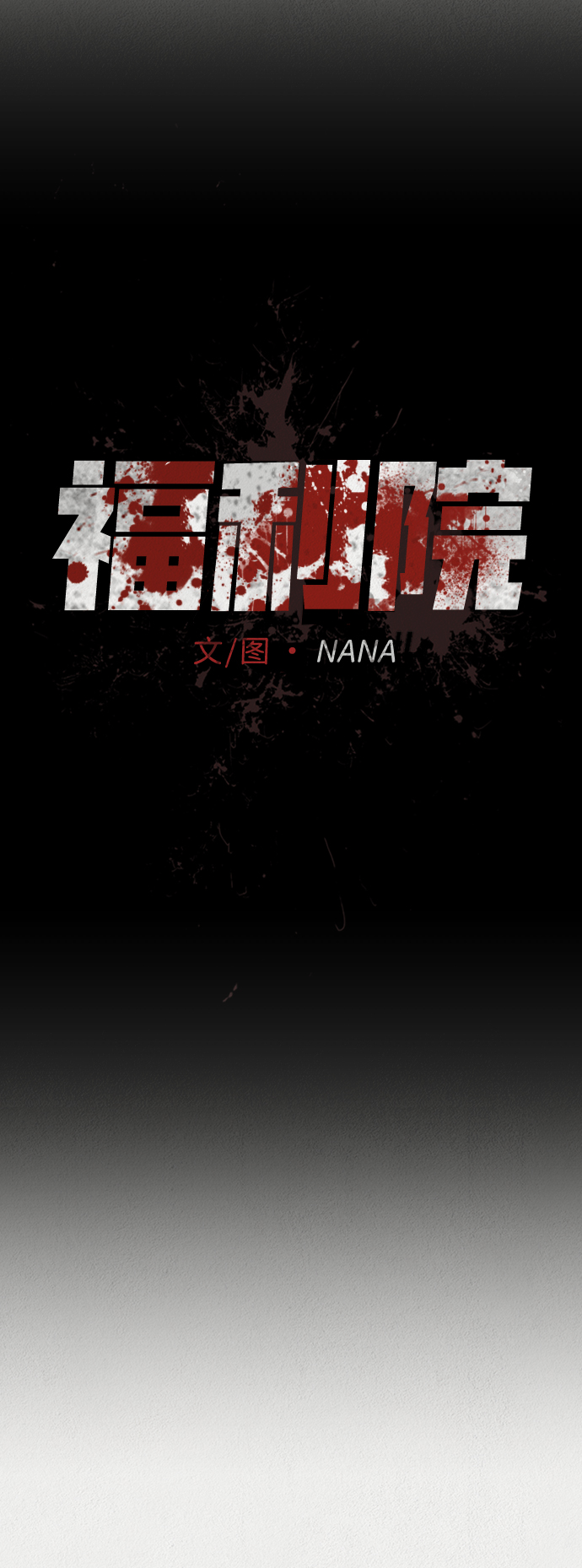 第52话11