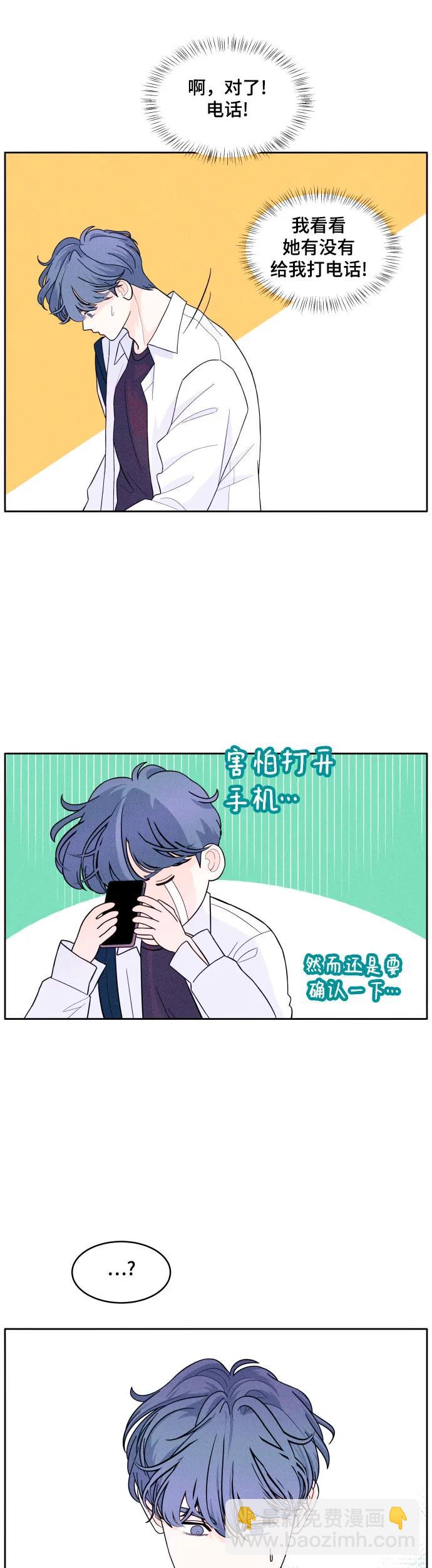 [第6话] 翻涌10