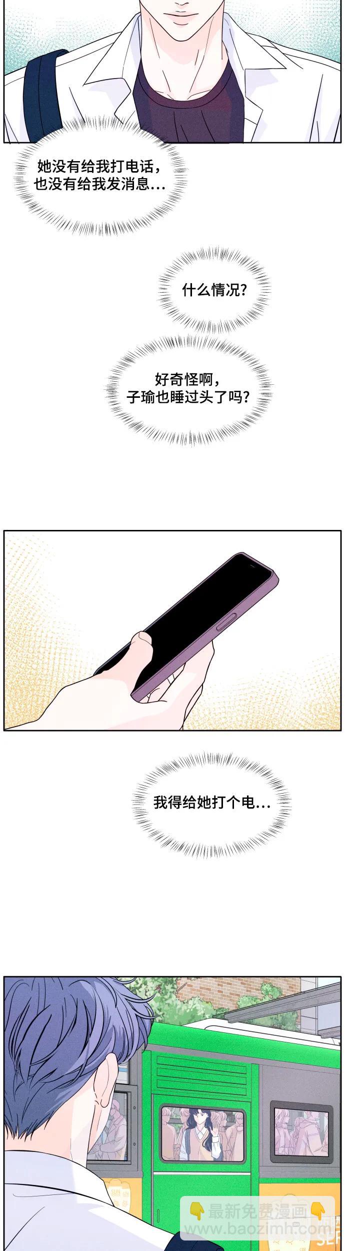 [第6话] 翻涌11