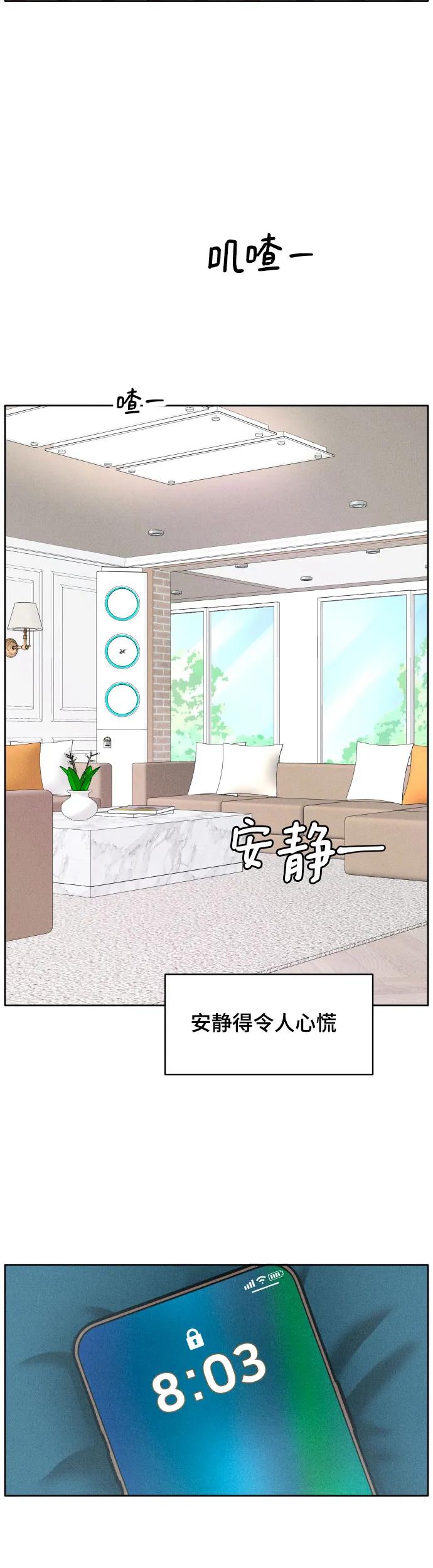 [第6话] 翻涌4