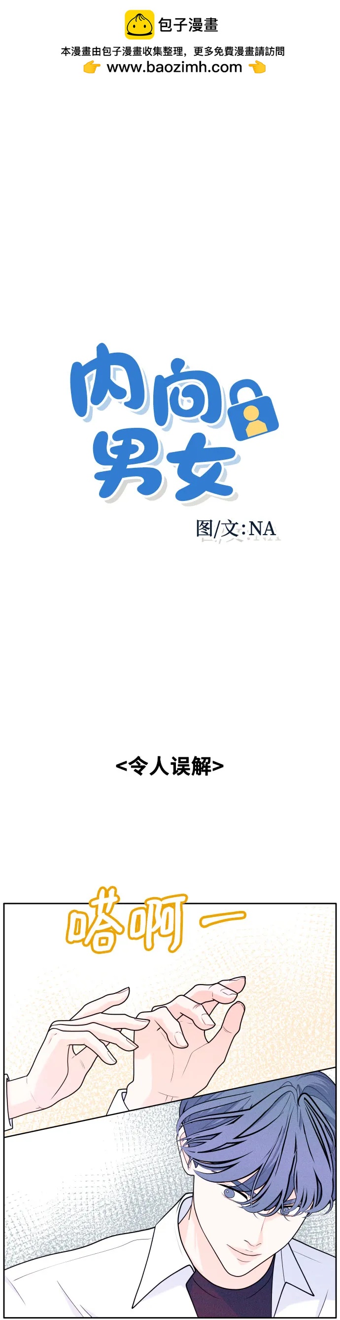 [第7话] 心病1