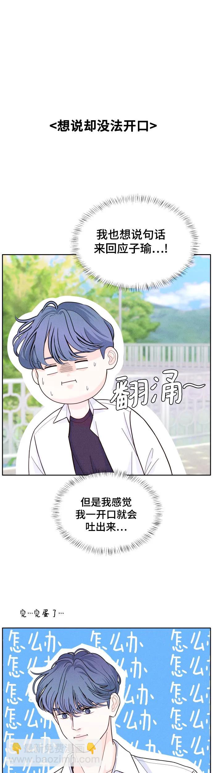 [第7话] 心病12