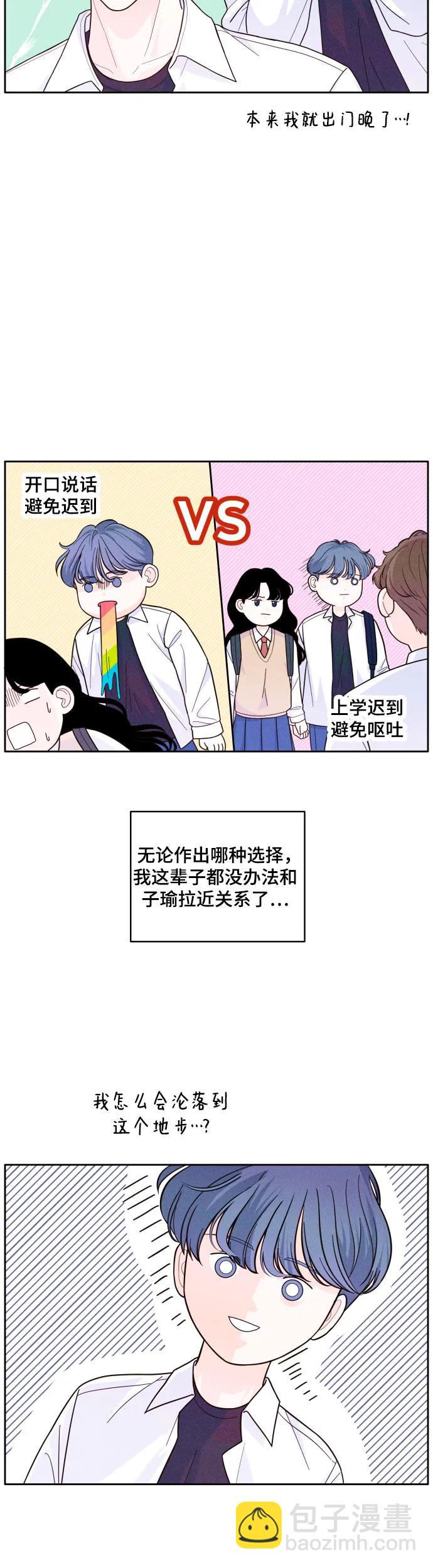 [第7话] 心病14