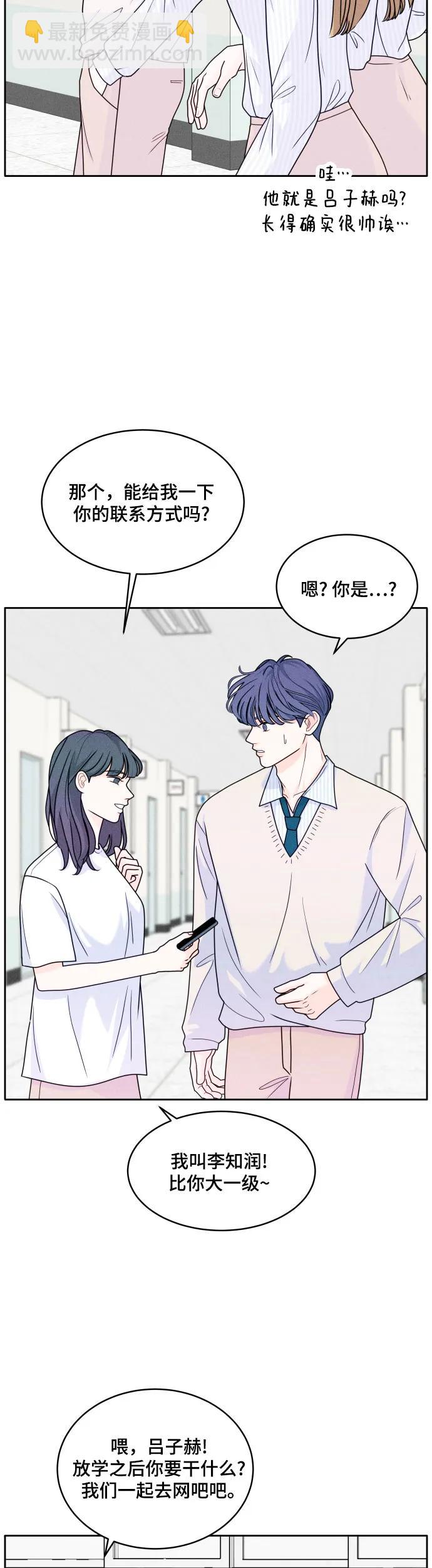 [第7话] 心病18