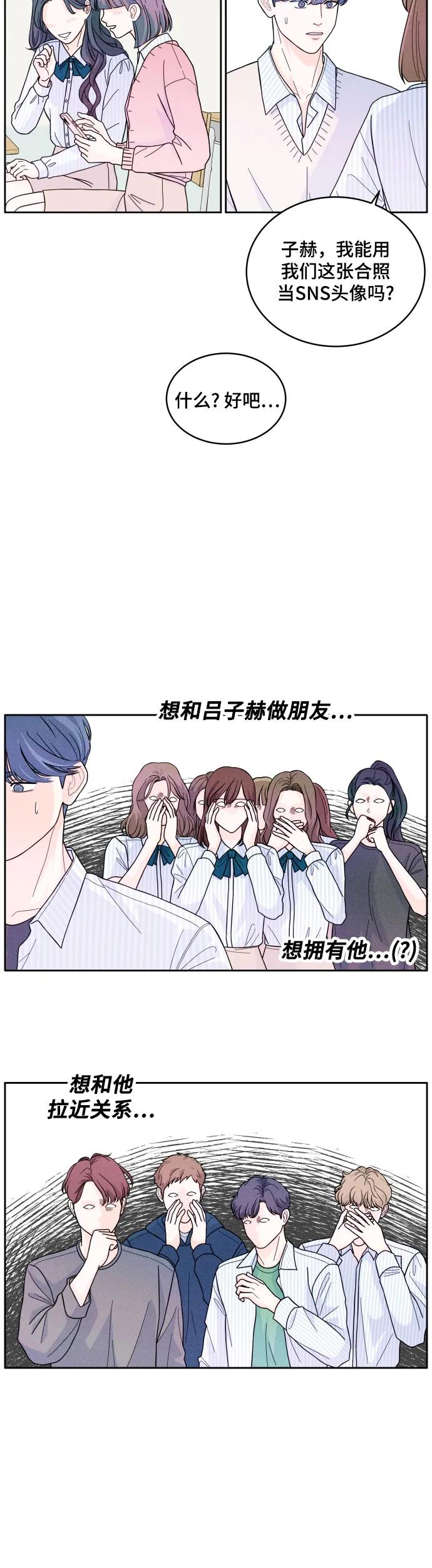 [第7话] 心病20
