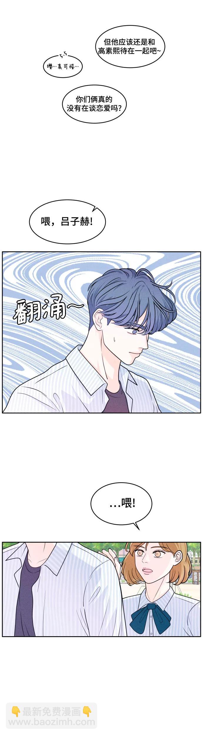 [第7话] 心病24