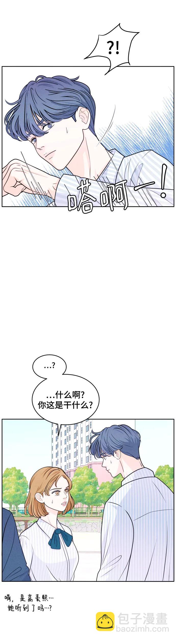 [第7话] 心病25