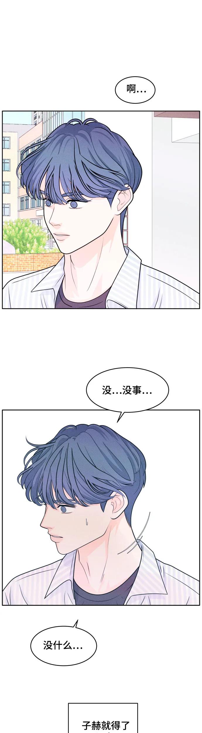 [第7话] 心病26