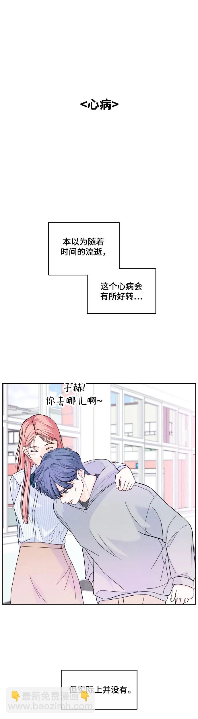 [第7话] 心病28