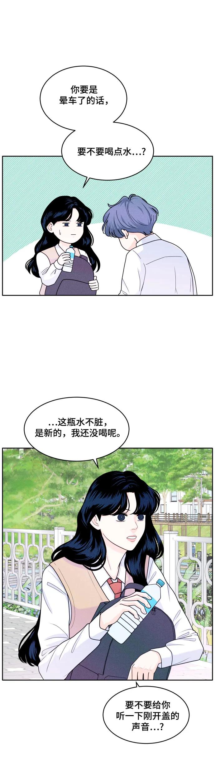 [第7话] 心病6