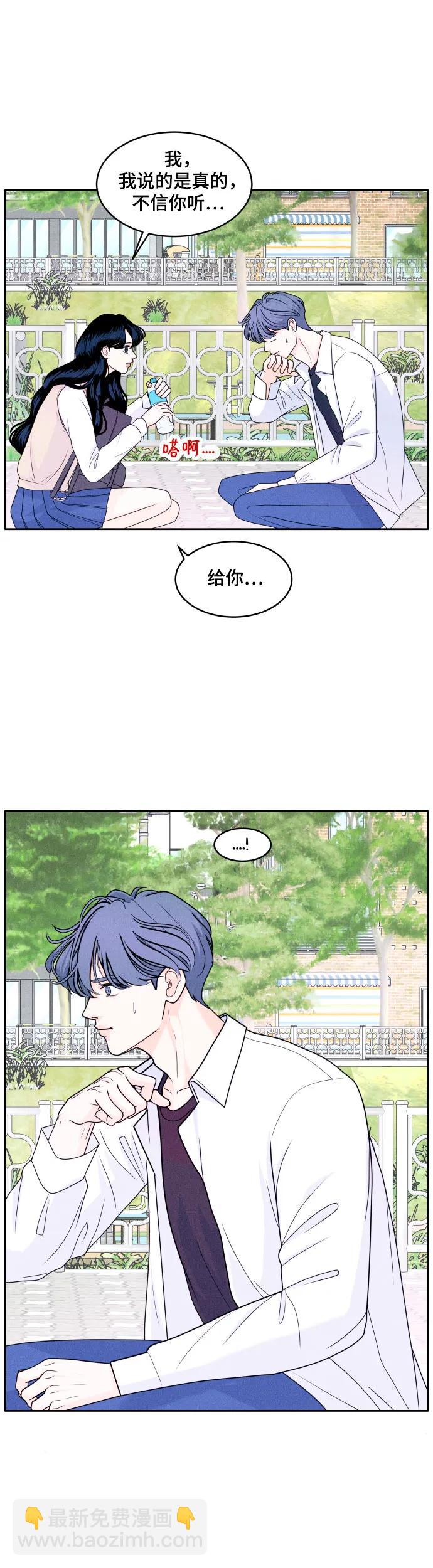 [第7话] 心病7