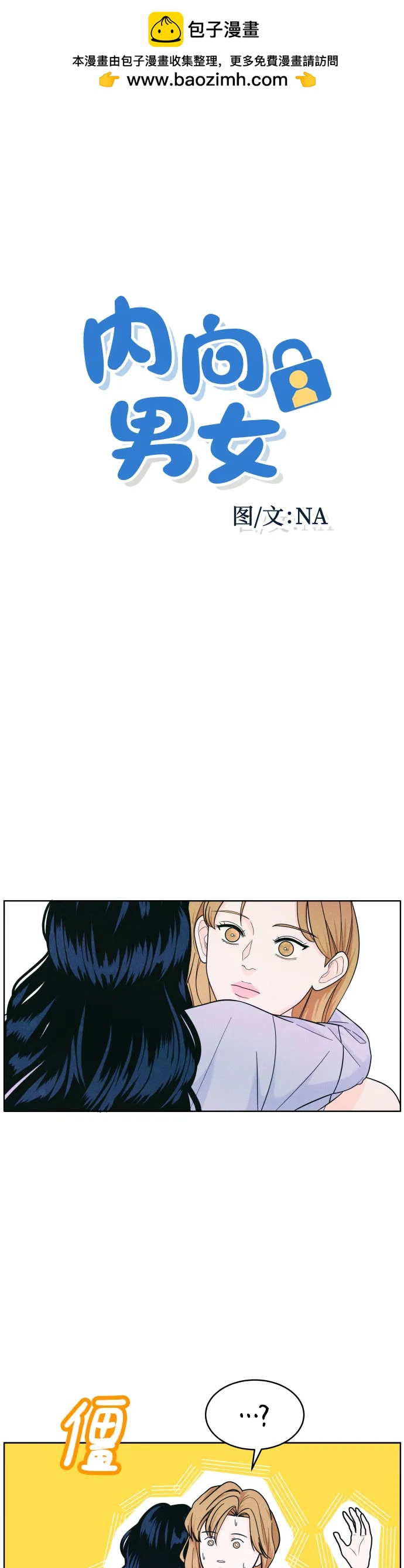 [第10话] 小剧本1
