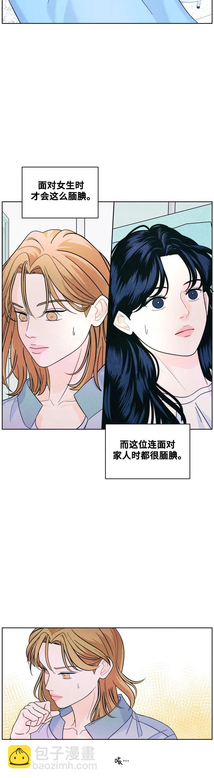 [第10话] 小剧本10