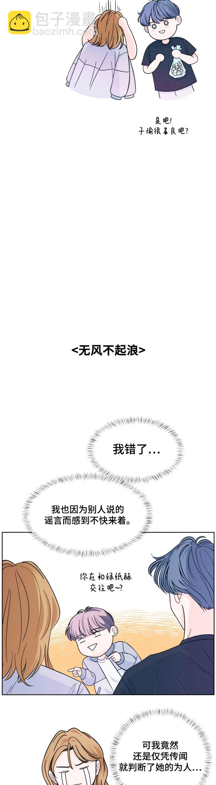 [第10话] 小剧本19