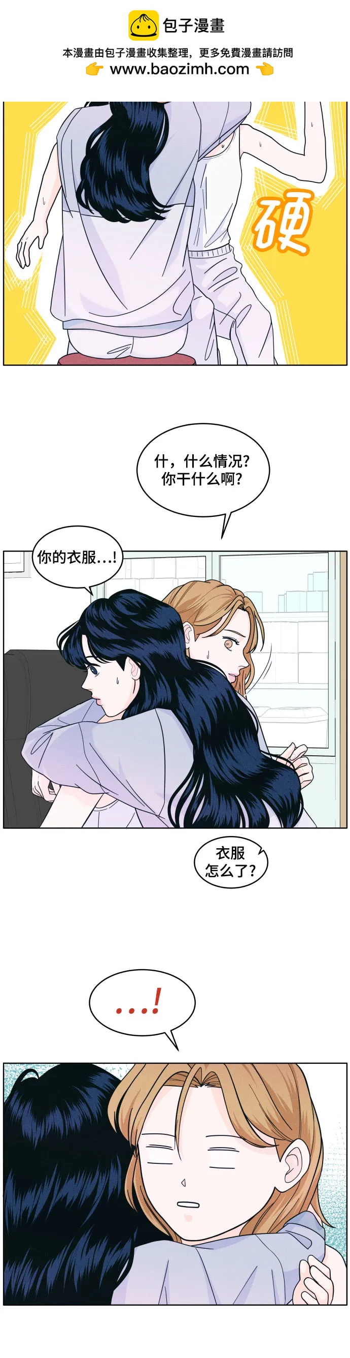[第10话] 小剧本2