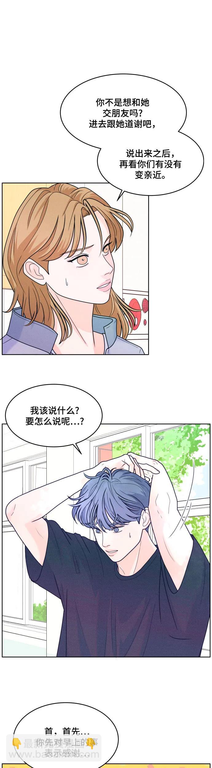 [第10话] 小剧本27