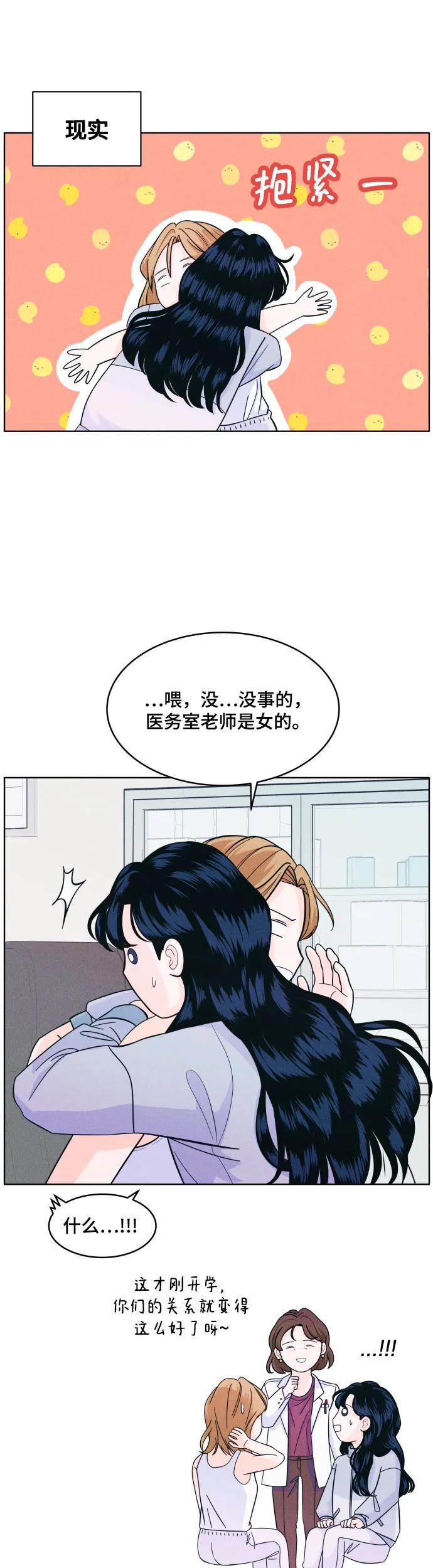 [第10话] 小剧本7