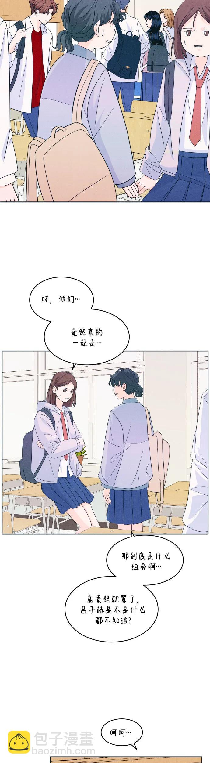 [第16话] 喂，上车！10