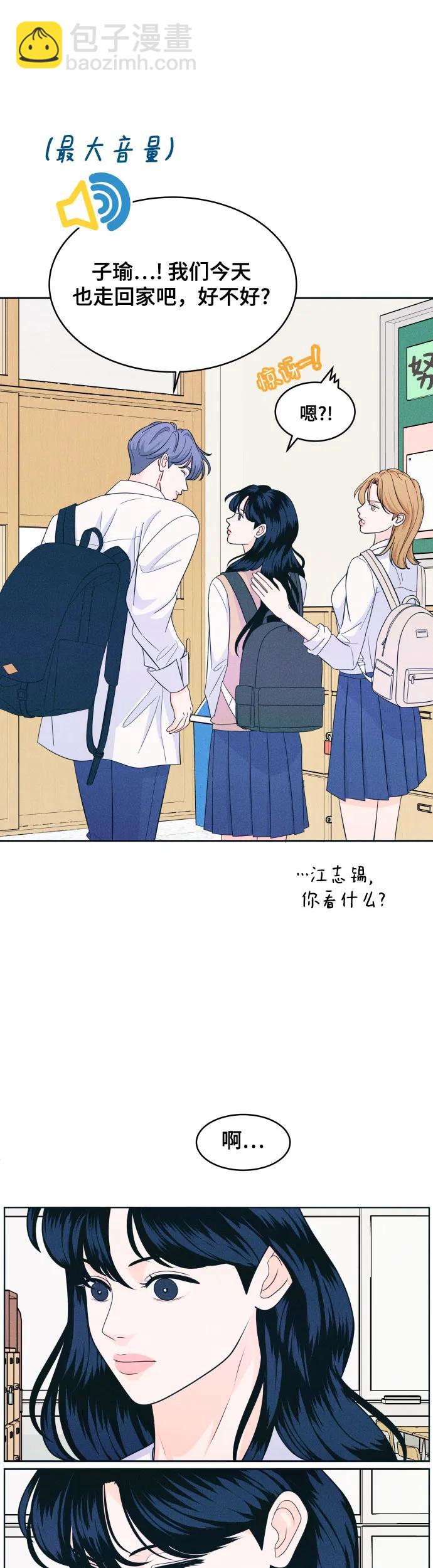 [第16话] 喂，上车！12