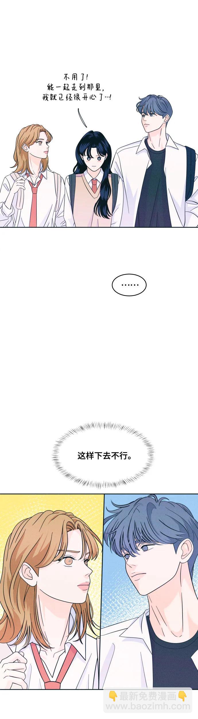 [第16话] 喂，上车！14