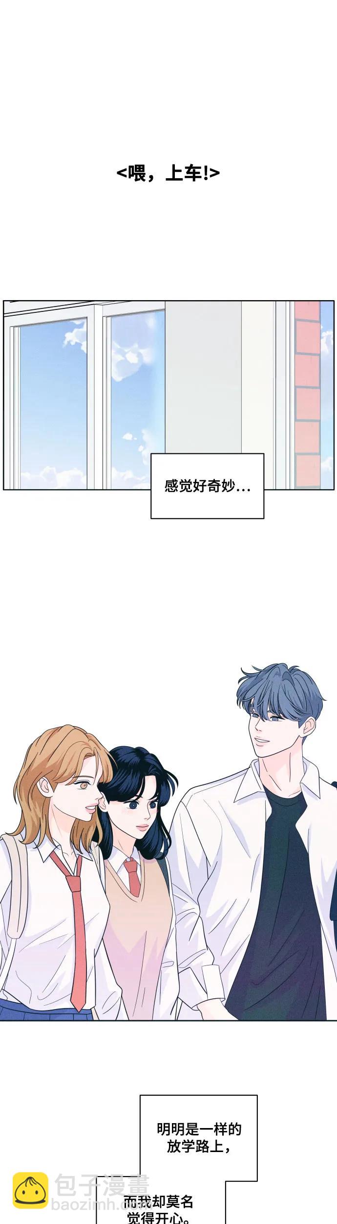[第16话] 喂，上车！16