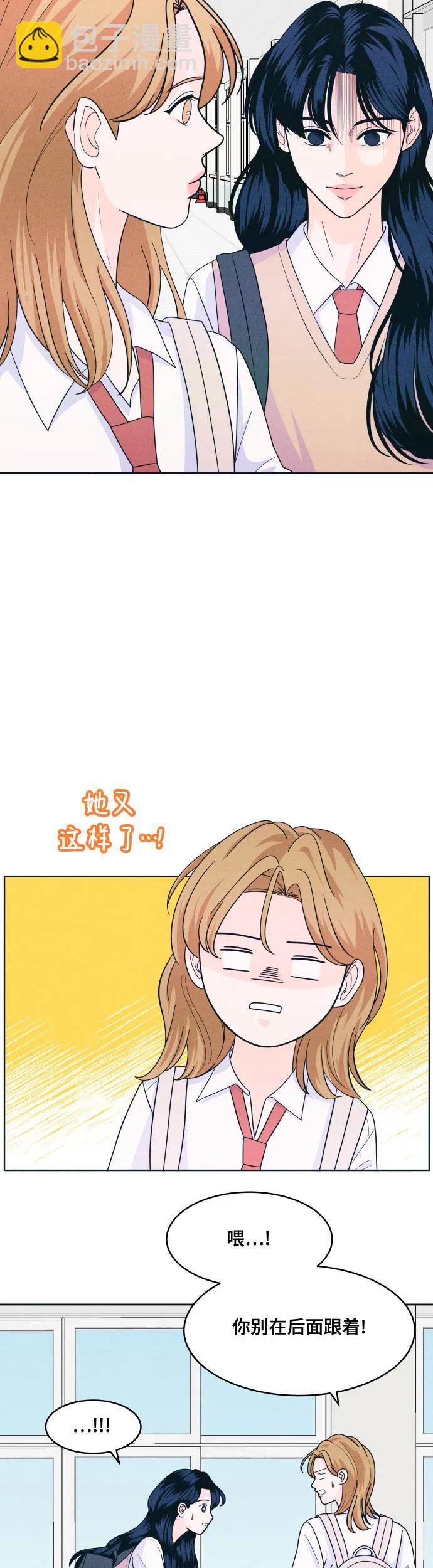 [第16话] 喂，上车！19