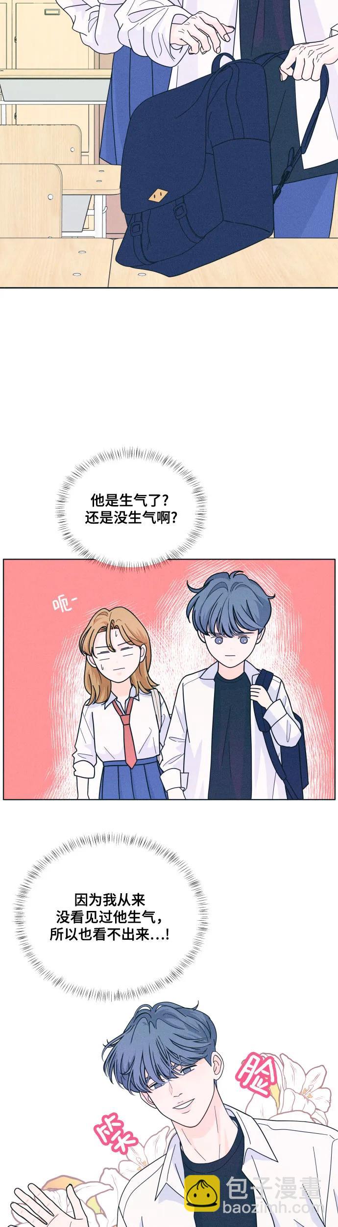[第16话] 喂，上车！2