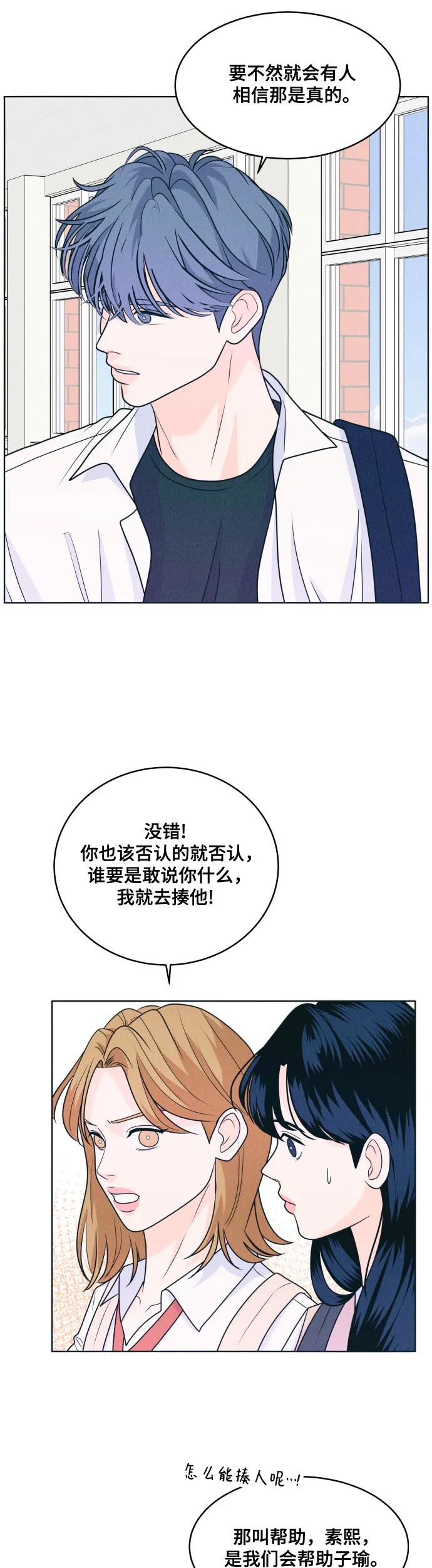 [第16话] 喂，上车！22