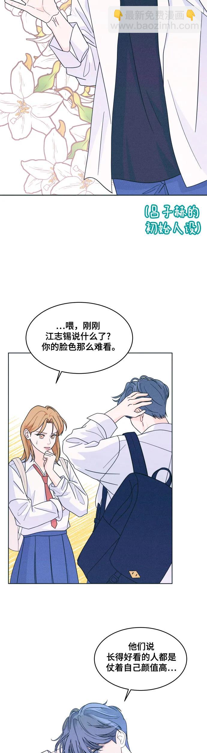 [第16话] 喂，上车！3