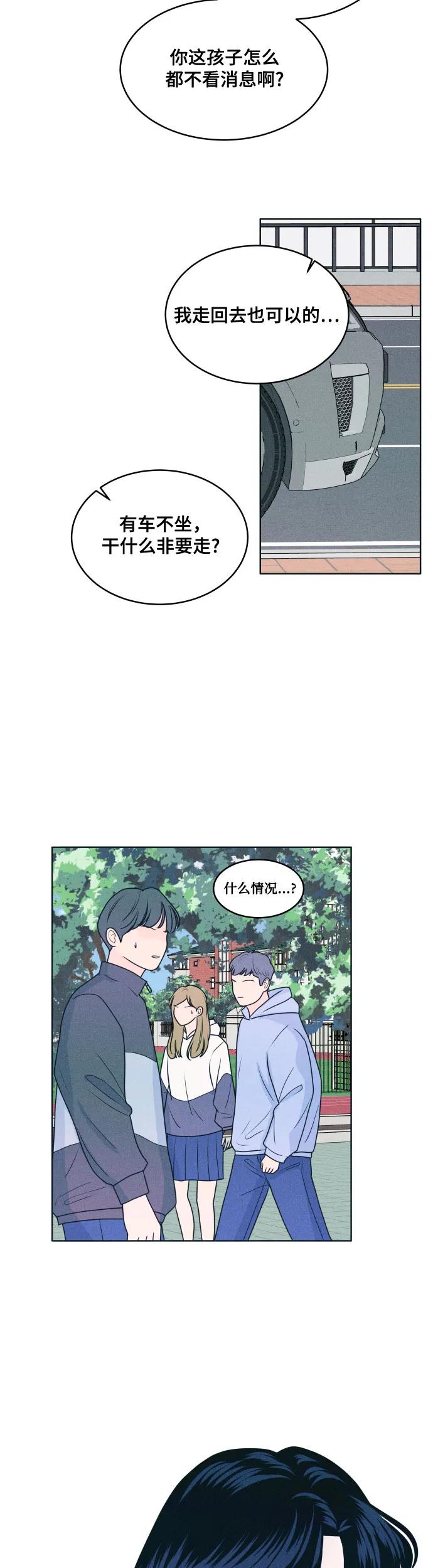 [第16话] 喂，上车！30