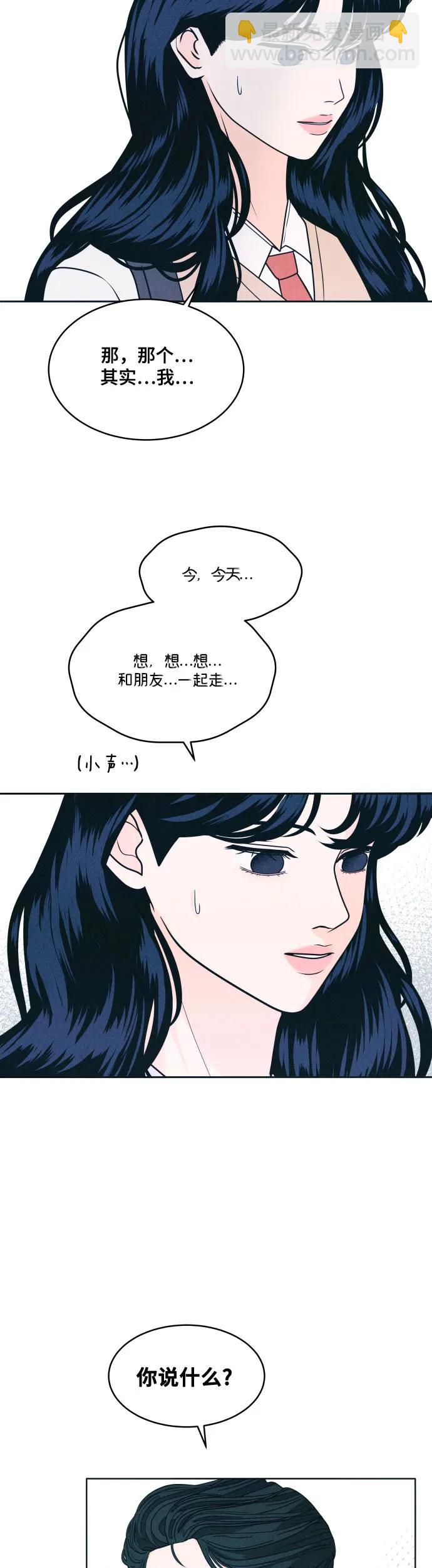[第16话] 喂，上车！31