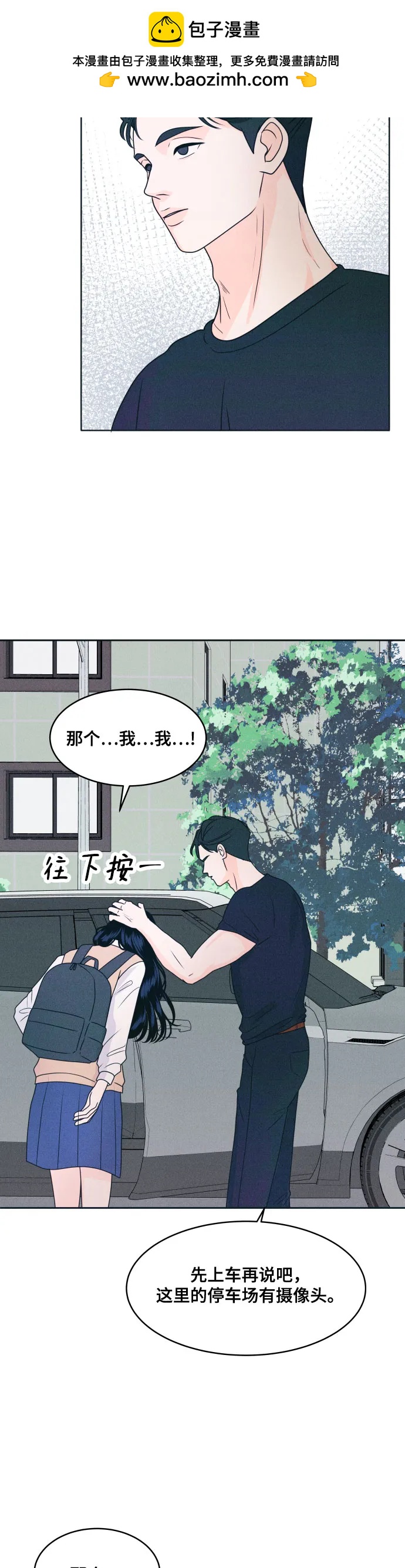 [第16话] 喂，上车！32