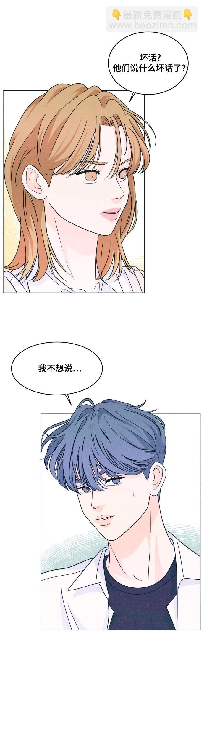[第16话] 喂，上车！5