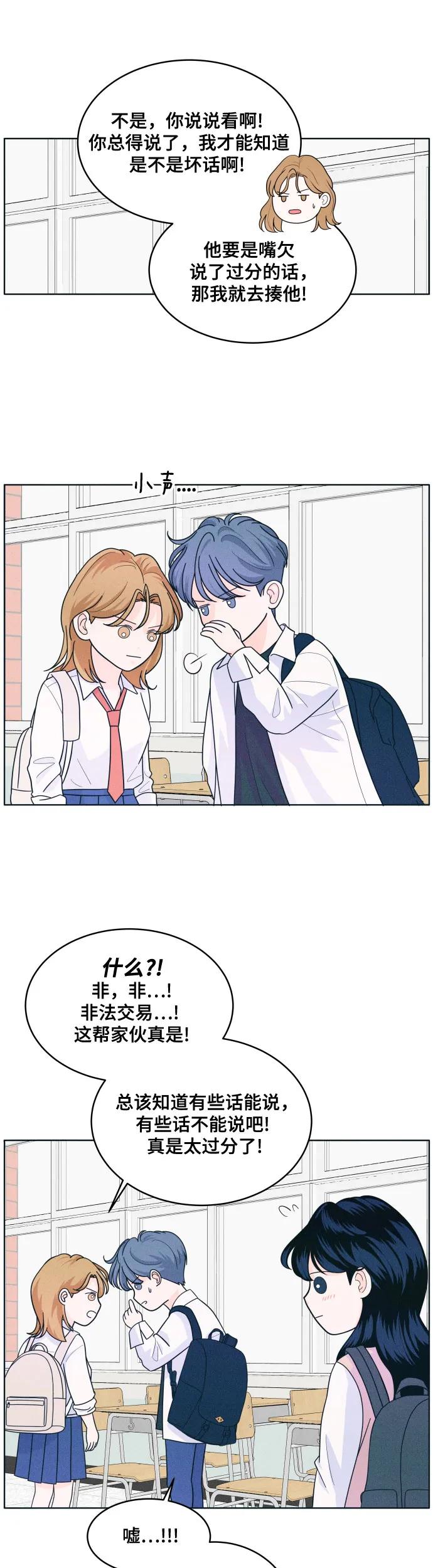 [第16话] 喂，上车！7