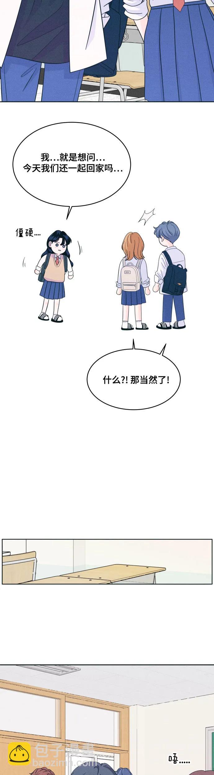 [第16话] 喂，上车！9