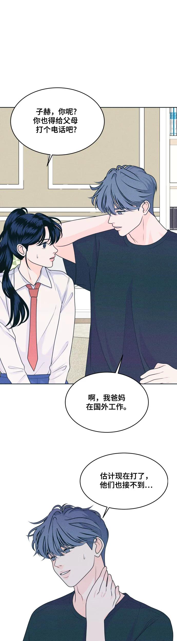 [第20话] 倾斜16