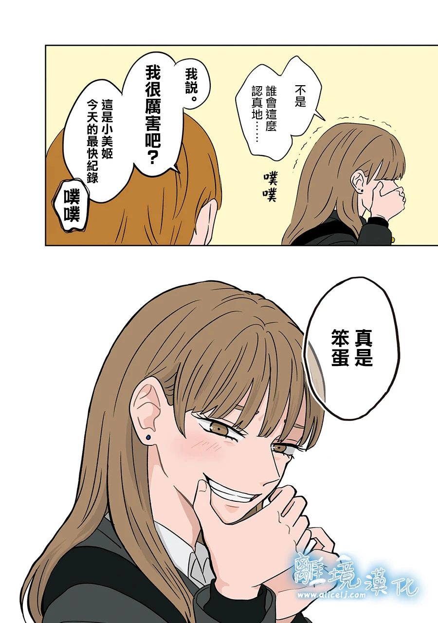 第02话13