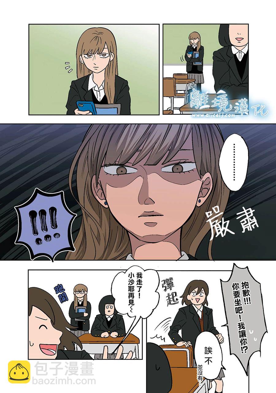 第02话6