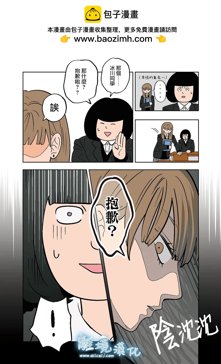 第02话7