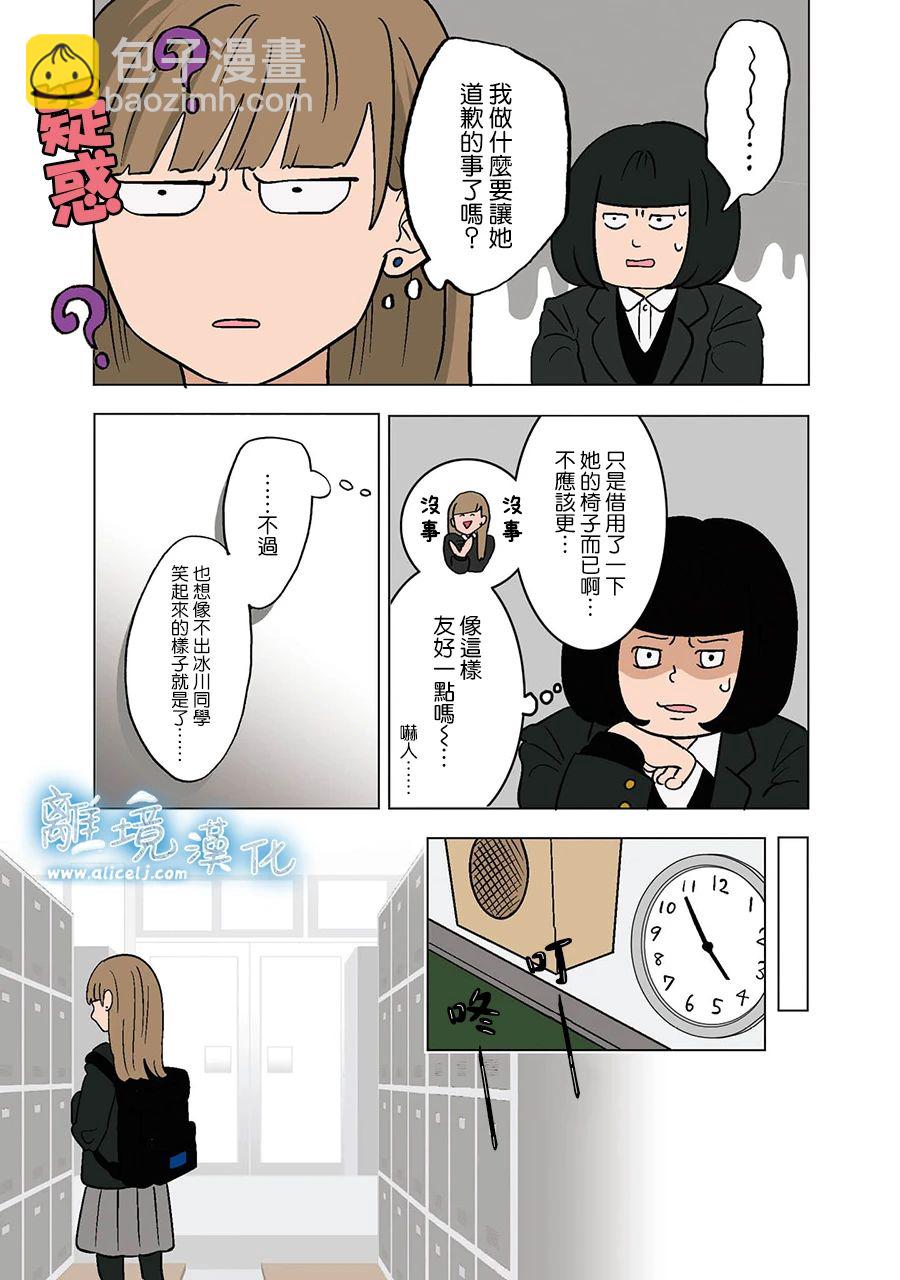 第02话8