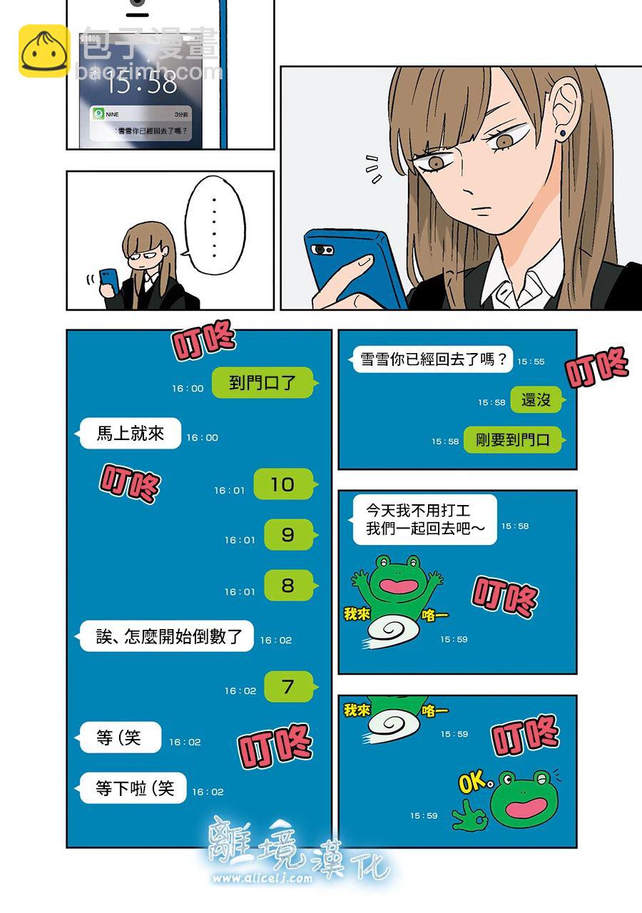 第02话9