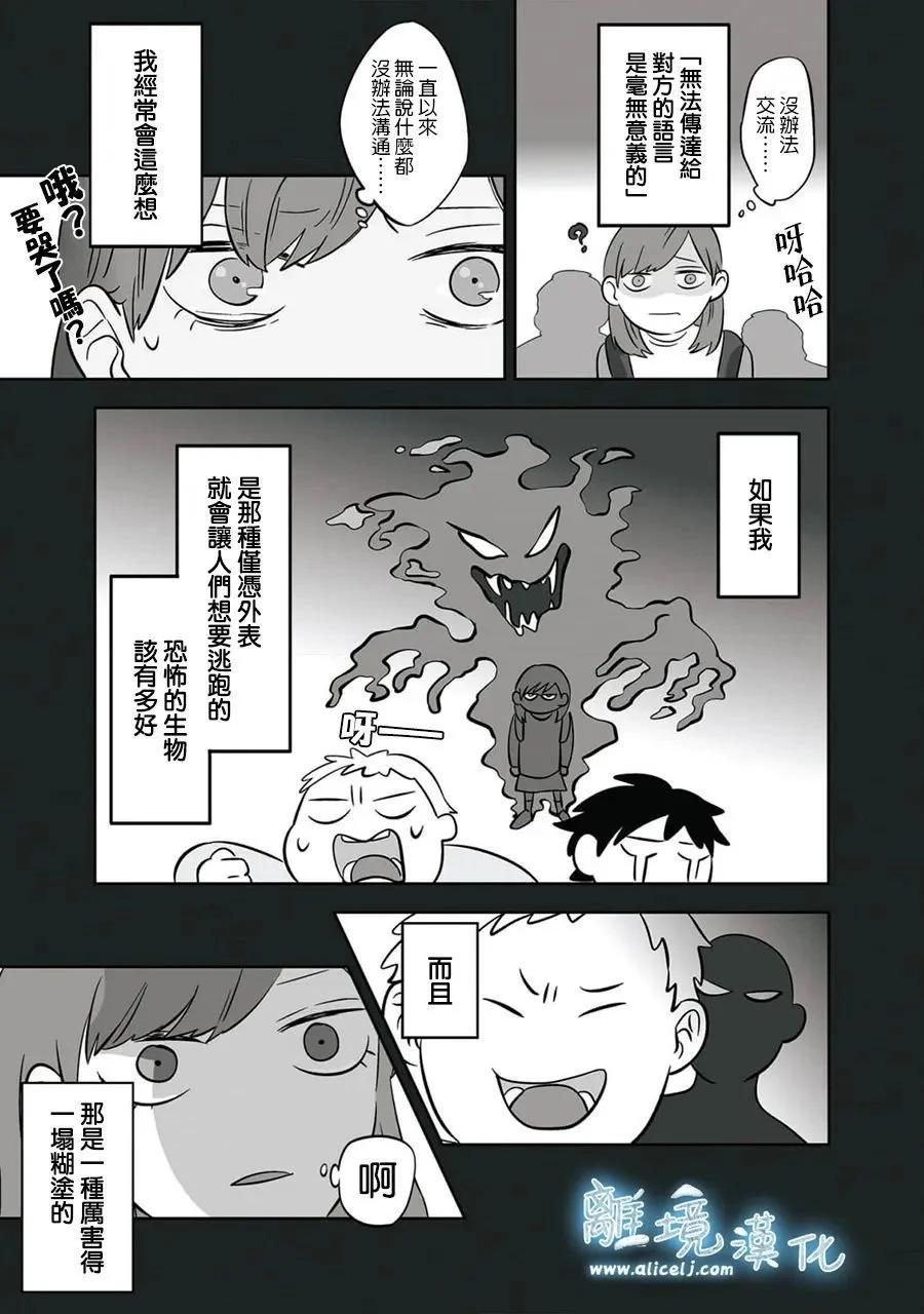 第08话2
