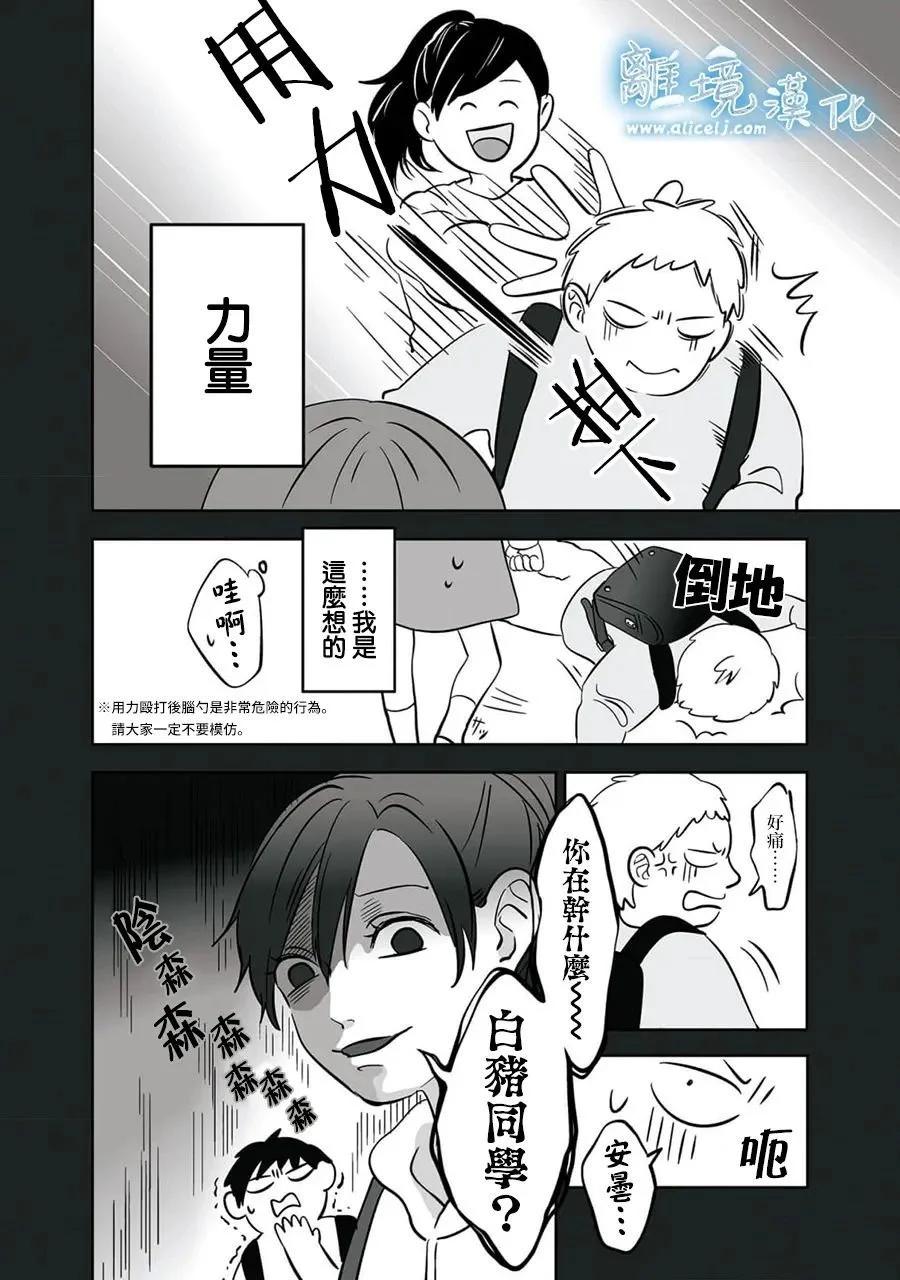 第08话3