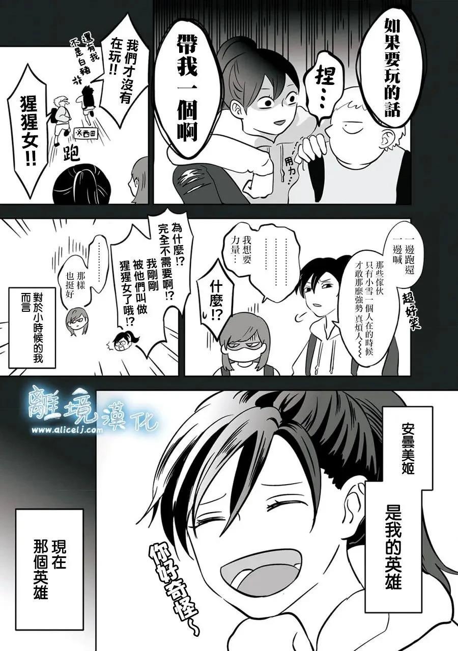 第08话4