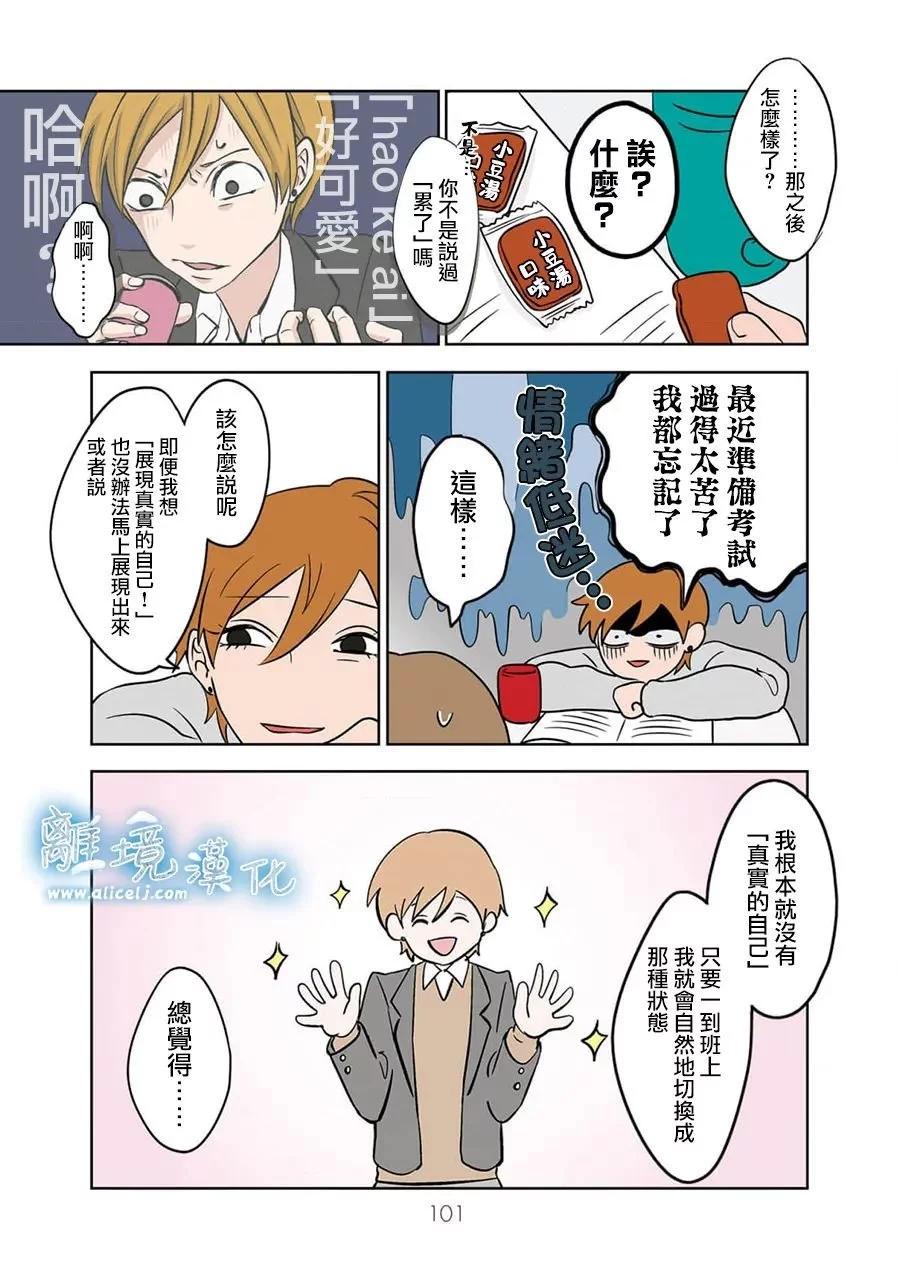 第08话6