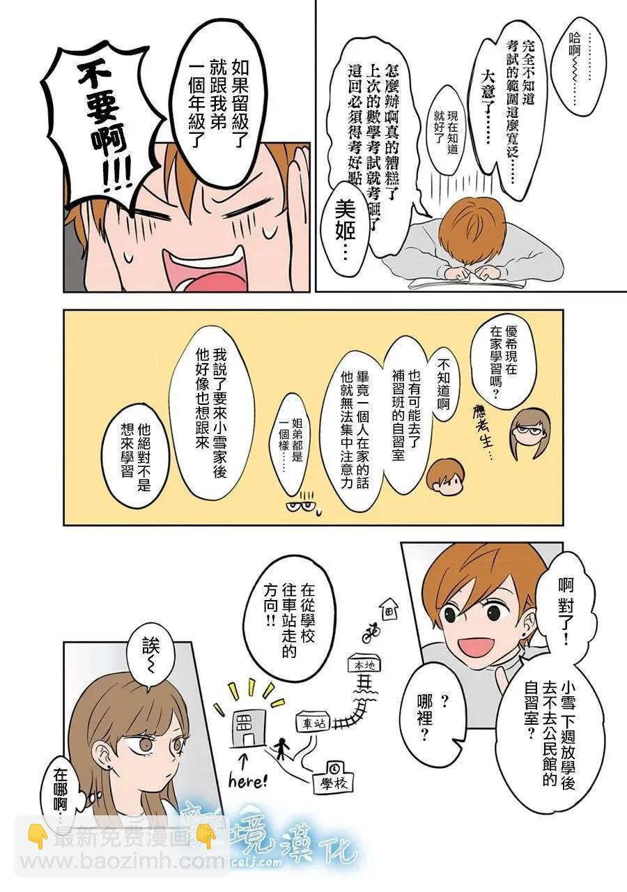 第08话9