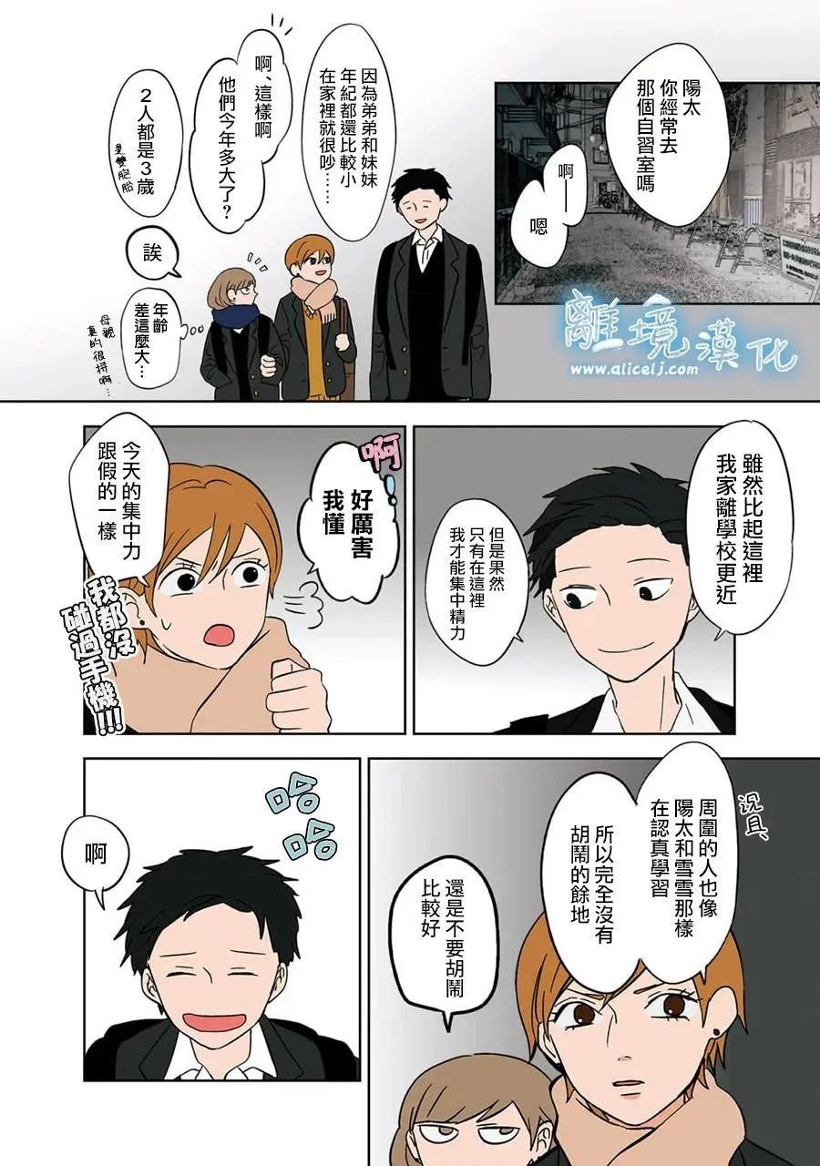 第11话3