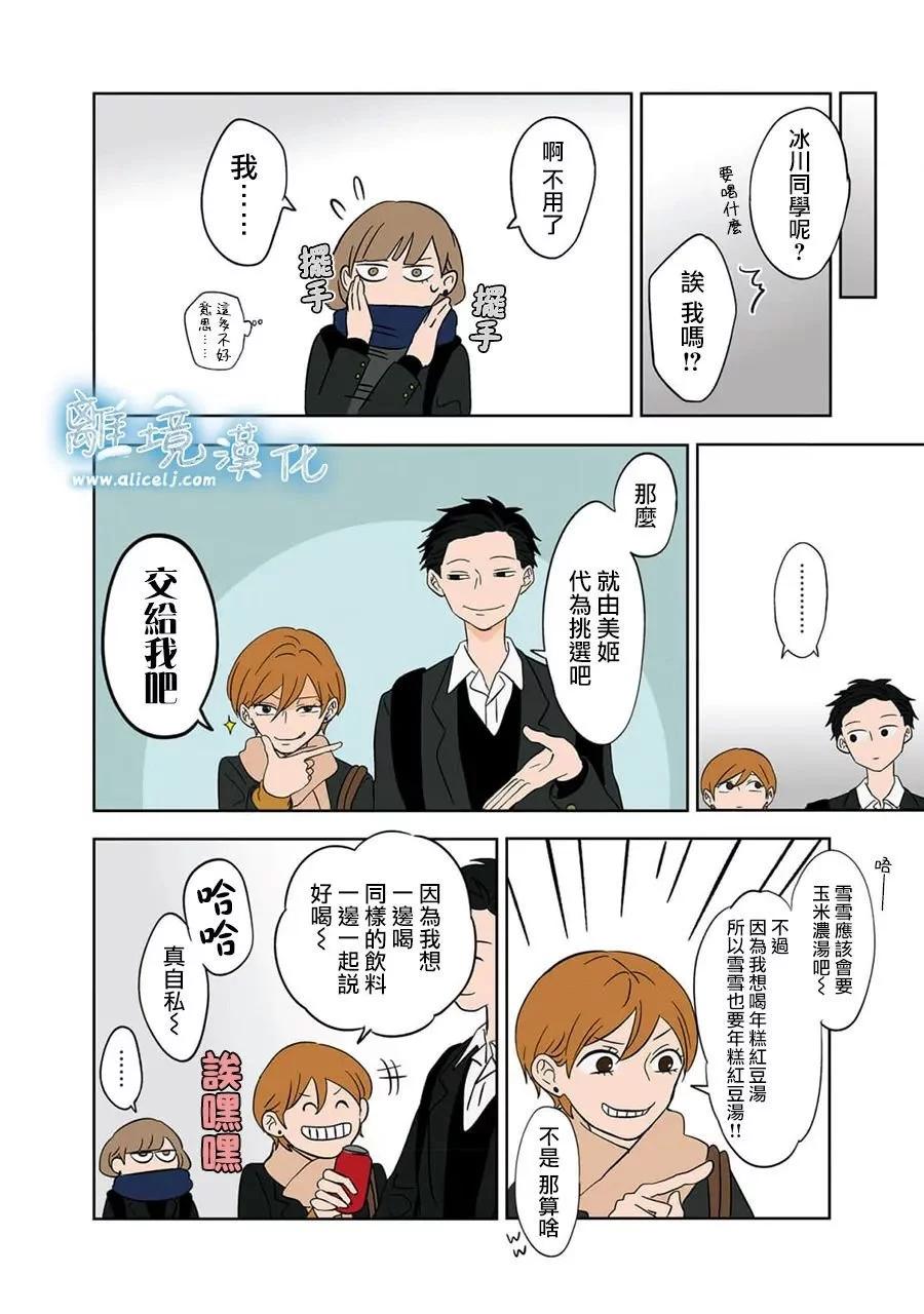 第11话5