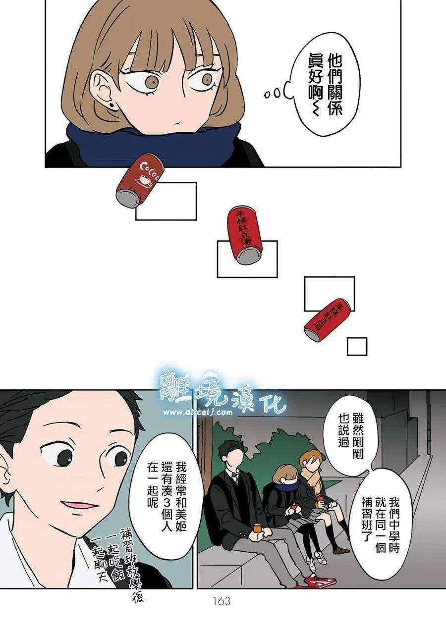第11话6
