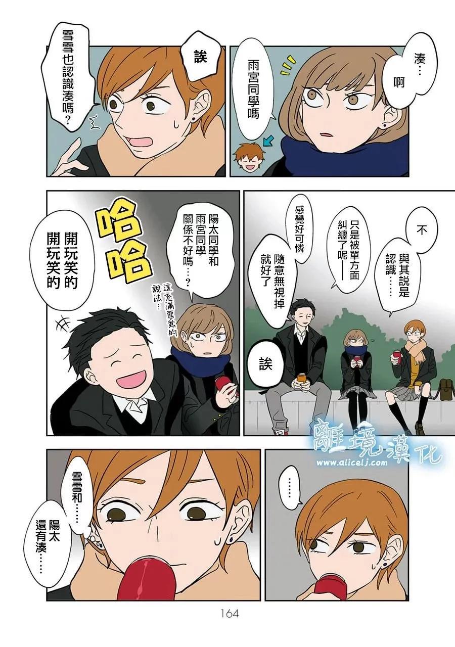 第11话7